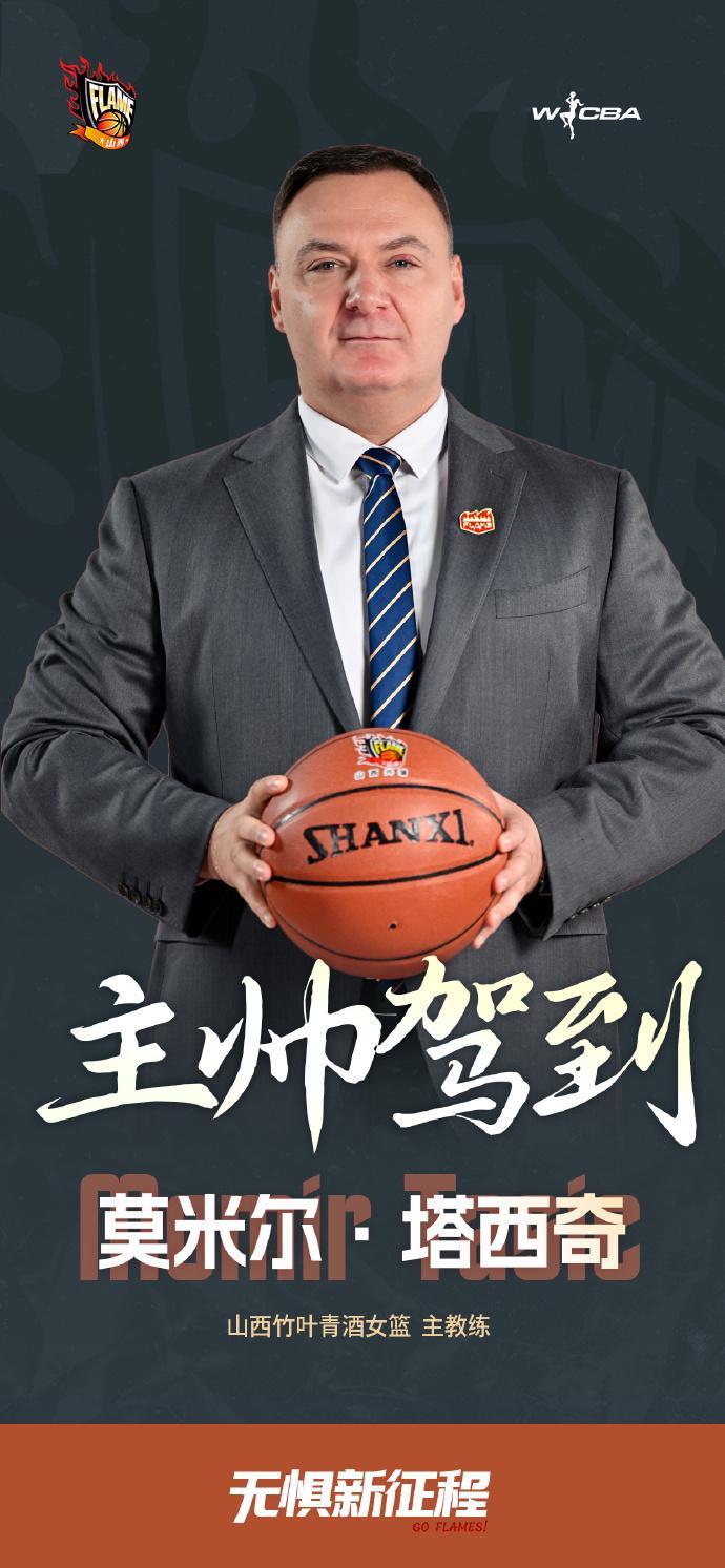 乐鱼官网-官方:山西女篮与主教练续约,签下公海燕和“72分小姐”方敏