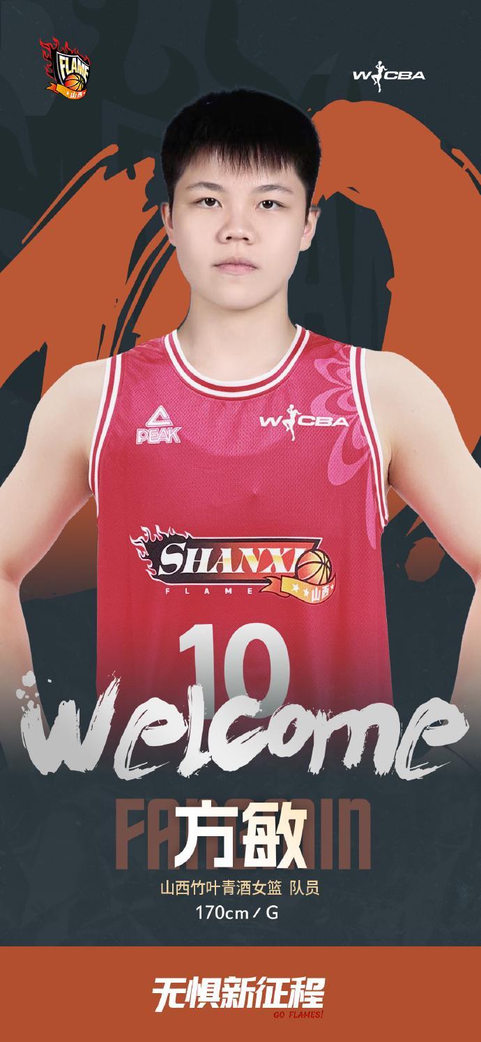 乐鱼官网-官方:山西女篮与主教练续约,签下公海燕和“72分小姐”方敏
