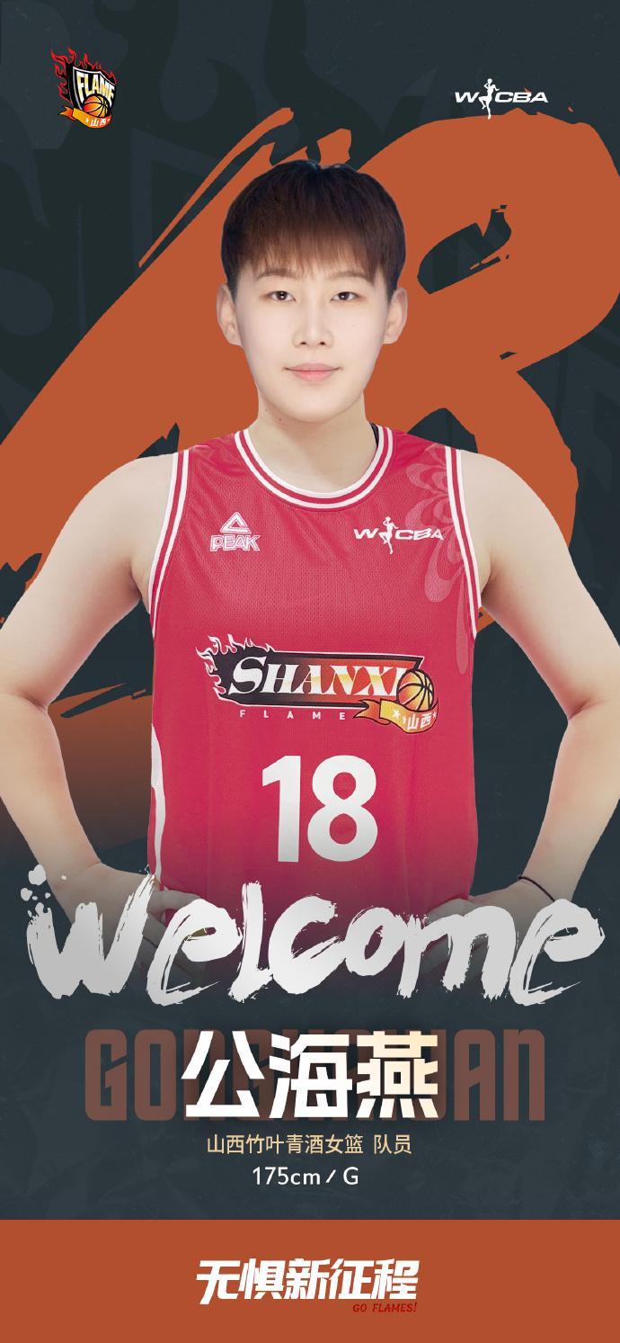 乐鱼官网-官方:山西女篮与主教练续约,签下公海燕和“72分小姐”方敏