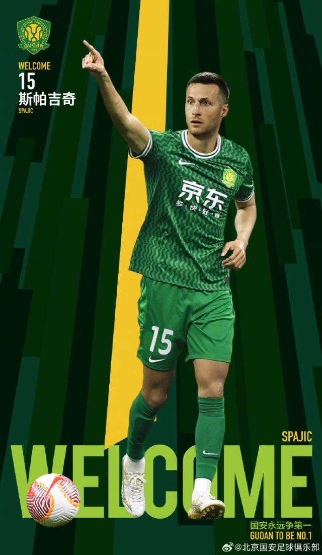 乐鱼体育官方网站-带刀侍卫！北京国安官宣塞尔维亚后卫斯帕吉奇加盟