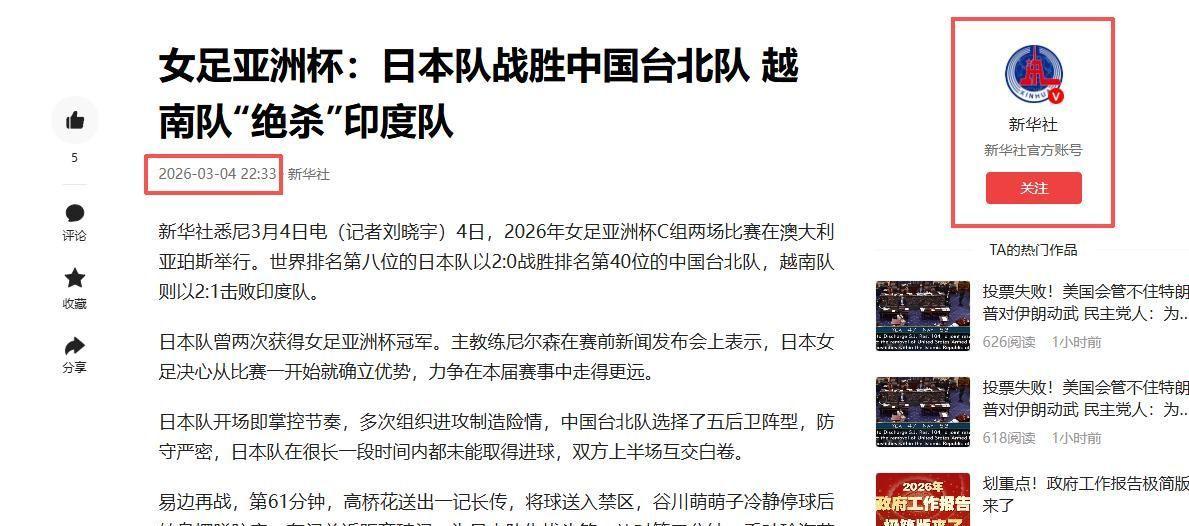 乐鱼体育官方网站-2-1!女足亚洲杯首场绝杀诞生,最新晋级形势:中国队争头名难了