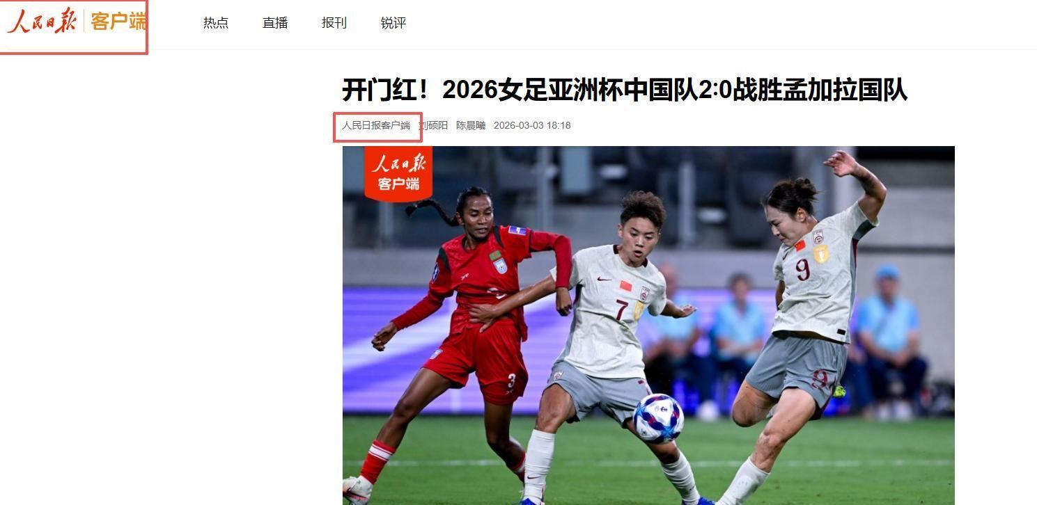 乐鱼体育官方网站-2-1!女足亚洲杯首场绝杀诞生,最新晋级形势:中国队争头名难了